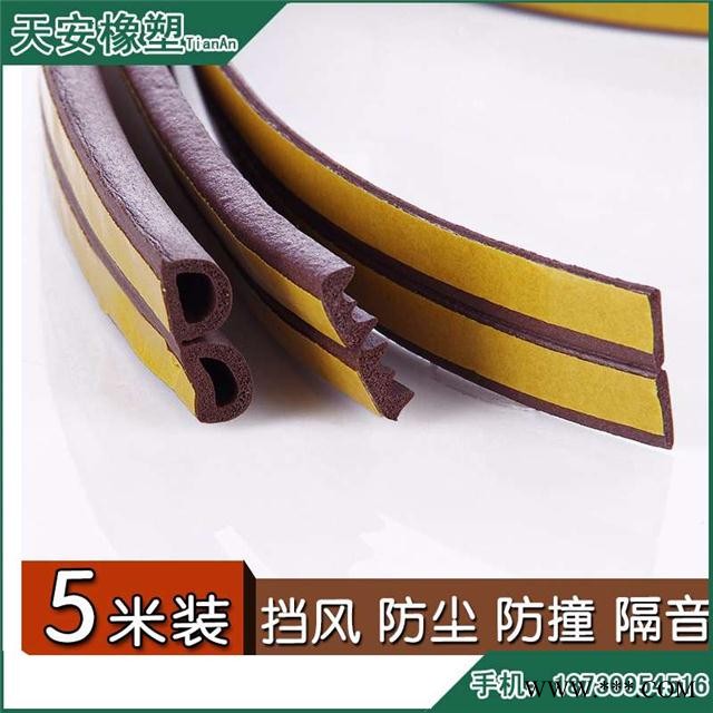 門窗隔音縫D型膠條門底防盜門塑鋼窗戶防風膠條自粘型d密封條