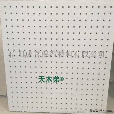 機泵房珍珠巖吸音板保溫板
