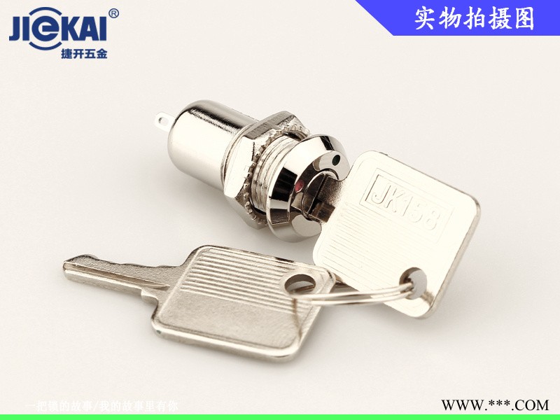 JK0111電源鎖158電子鎖 控制面板開關