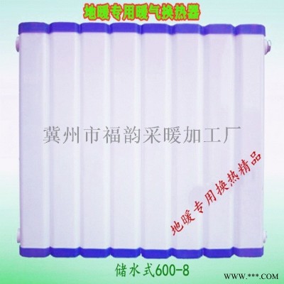 供應儲水式暖氣換熱器 熱水交換器 過水熱