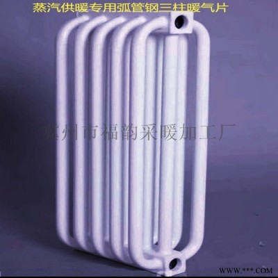 GZH3-6-1.0鋼制弧管散熱器