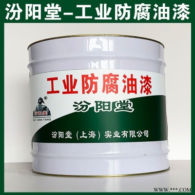 工業防腐油漆，清理基面的油脂霉斑等再施工！