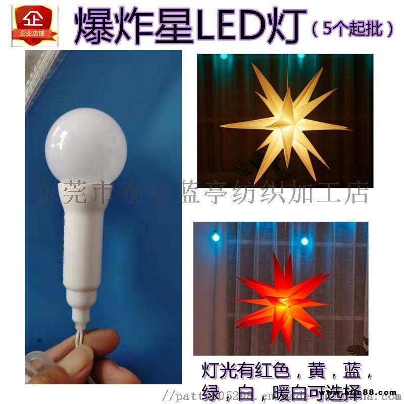 LED燈節能燈家用室外戶外照明超亮強光智能六色變光led燈泡