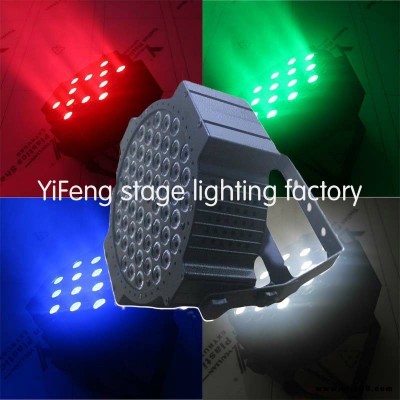益峰新款54顆3w帕燈舞臺(tái)LED染色燈外貿(mào)出口燈具