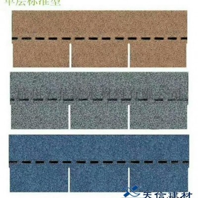 天信彩色瀝青瓦優(yōu)點方面