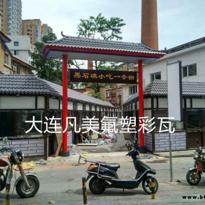 仿古商業(yè)小吃街店鋪門頭屋檐橫向(并有加強(qiáng)筋)合成樹脂瓦