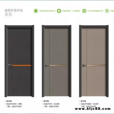 佛山市紅樹林家居工廠生態門免漆門實木門可咨詢