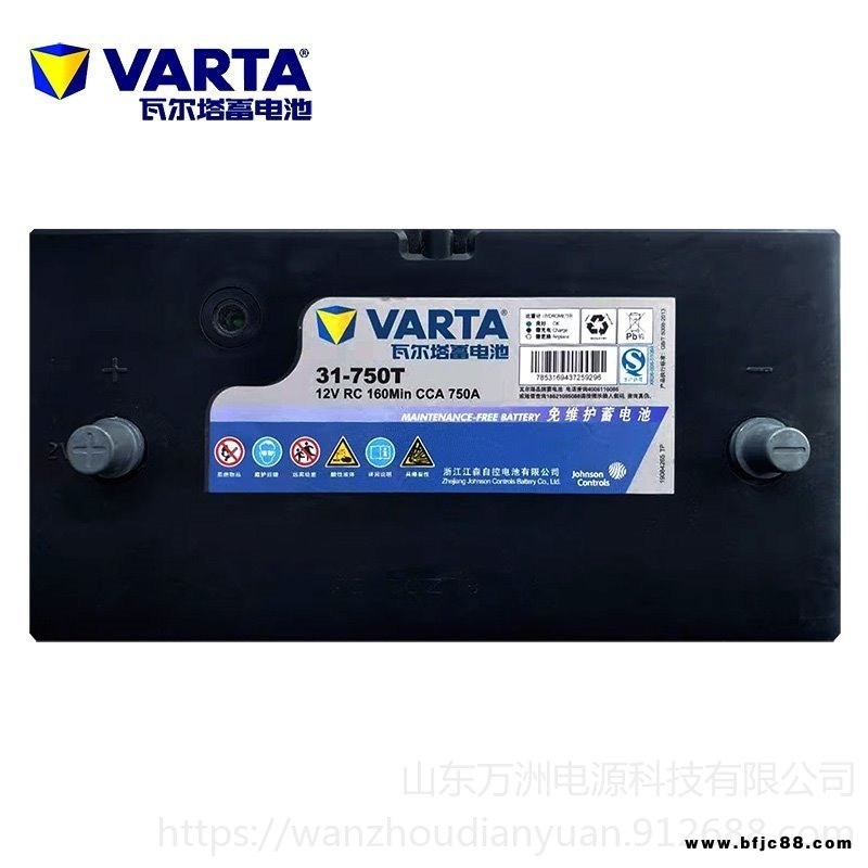 瓦爾塔6-QW-90蓄電池12V93Ah 瓦爾塔31-750T適配柳工挖掘機裝載機電瓶