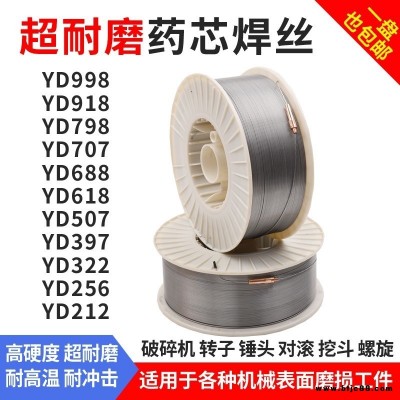 YD888耐磨焊絲 YD688堆焊耐磨藥芯焊絲 挖掘機、鏟齒焊接 赫克托焊材廠家直銷 礦山設備 公路設備 市政工程