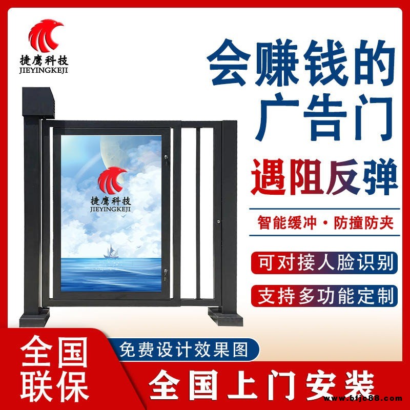四川鑫捷鷹安防人行通道閘廣告門禁 成都平移門自動廣告門禁 智能門禁系統