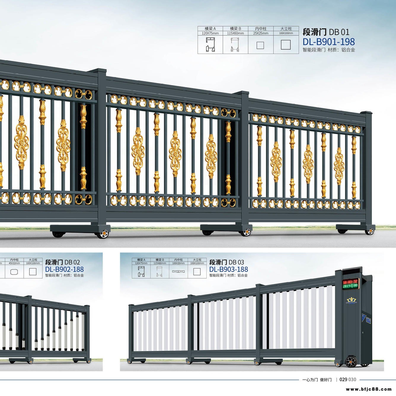 電動(dòng)門 平開門 鋁合金電動(dòng)門 平移折疊門 電動(dòng)伸縮門定制 懸浮門  直線門深圳生產(chǎn)廠家