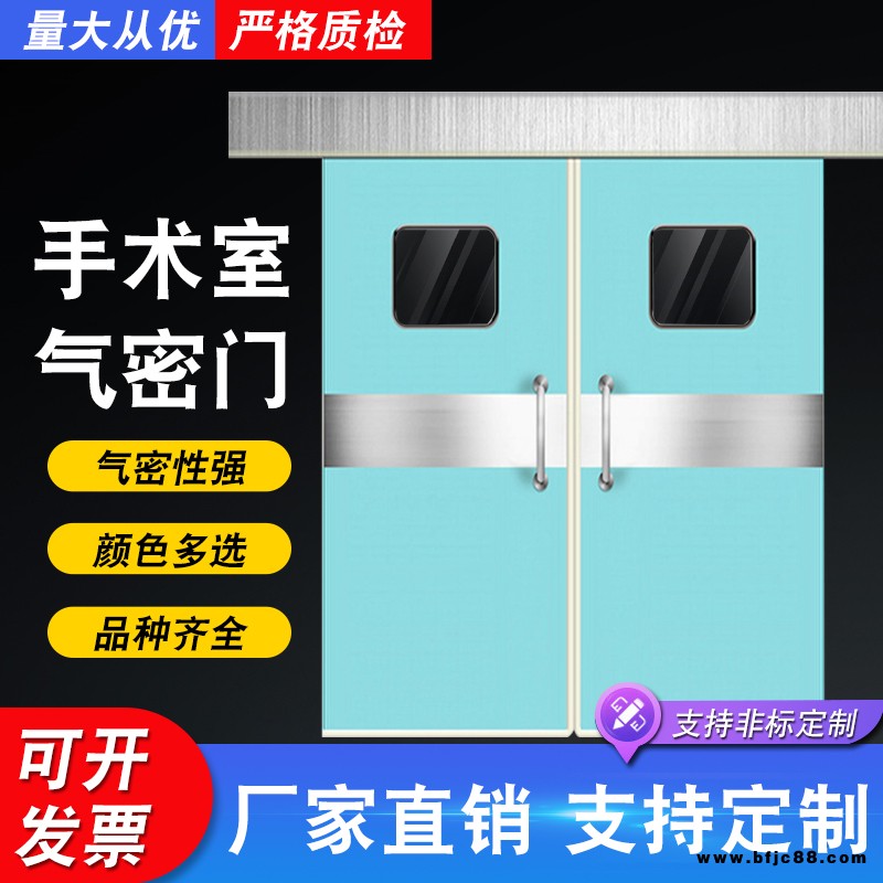 俊源供應(yīng) 氣密門 醫(yī)院平移門 定制安裝