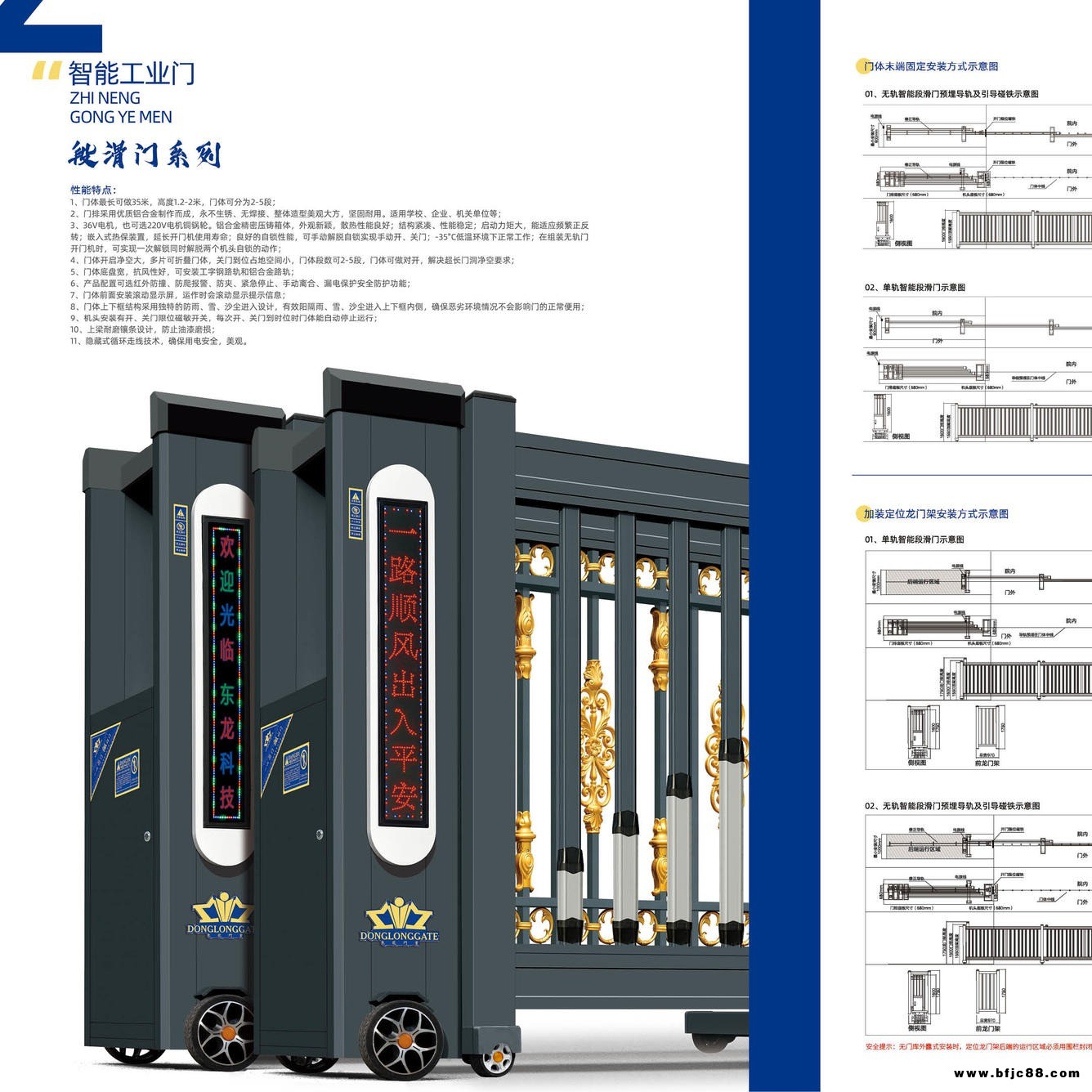 懸浮門直線分段門 鋁合金段滑門 折疊電動(dòng)平開門 別墅大門 深圳東龍門業(yè)伸縮門