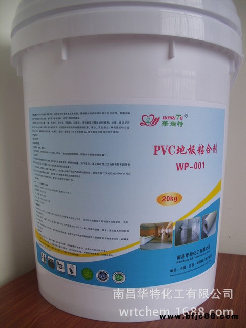 廠家批發(fā) PVC地板專用膠水 PVC卷材地板膠水 水性環(huán)保地板膠粘劑