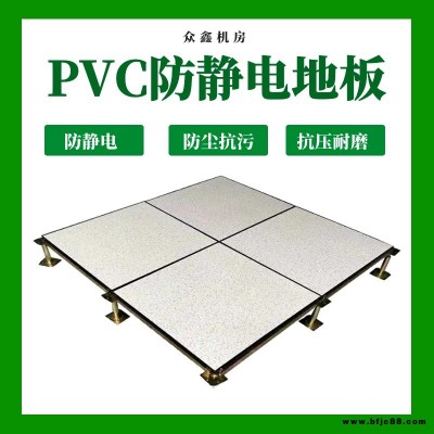 眾鑫機房架空防靜電地板廠家，西安pvc防靜電地板安裝，防靜電地板價格