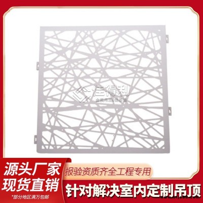 廠家定制鋁單板幕墻 建筑外墻裝飾板吊頂天花工程板防銹雕花鋁單板 佳得利供應