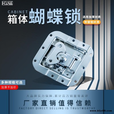 HOUNA對鼻鎖扣航空箱配件木箱旋轉(zhuǎn)鎖扣旋轉(zhuǎn)箱扣旋轉(zhuǎn)蝴蝶鎖芯4孔底座大鎖扣X107 中掛鎖 大鎖芯 掛扣