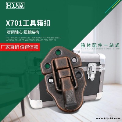 HOUNA華納 X701 工具箱扣卡扣 設備箱配件機械蝴蝶鎖箱扣 中掛鎖 大鎖芯 掛扣