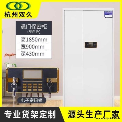 雙久廠家批發電子保密柜指紋鎖保密文件柜資料檔案柜財務憑證保密柜子sj-bmg-047