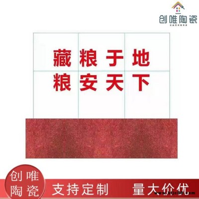 瓷磚印地圖 瓷磚彩繪 瓷磚壁畫(huà) 基本農(nóng)田瓷磚公示牌報(bào)價(jià)