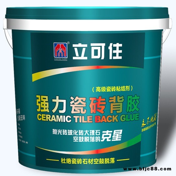 批發供應立可住瓷磚背膠 玻化磚背膠 強力瓷磚背涂膠 瓷磚背膠選那家好 瓷磚粘接劑 建筑屋內墻外墻瓷磚背膠
