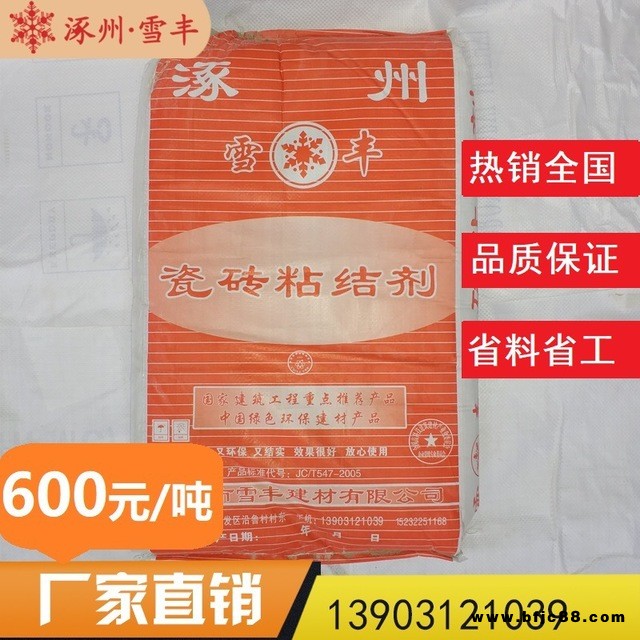 雪豐-瓷磚粘接劑 無塵膠粘粉粘合劑強(qiáng)力抗下墜瓷磚粘接劑直銷