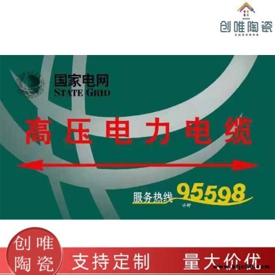 標(biāo)志樁陶瓷警示帶圓形燃?xì)獯纱u標(biāo)示定制10CM瓷磚標(biāo)志牌