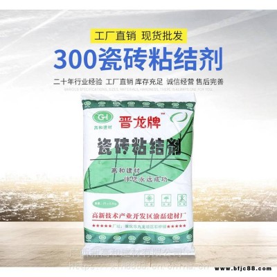 瓷磚粘接劑價格 瓷磚粘接劑批發 高和