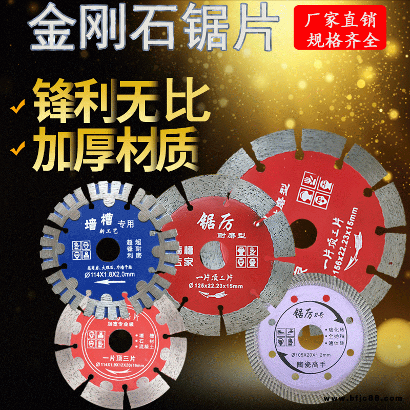 角磨機石材混凝土切割片干切王墻槽瓷磚專用超薄切割片金剛石鋸片