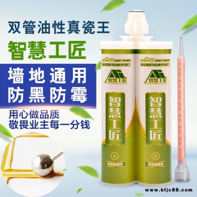 瓷磚防水美縫真瓷膠王 真瓷王雙組份美縫劑彩色填縫劑批發