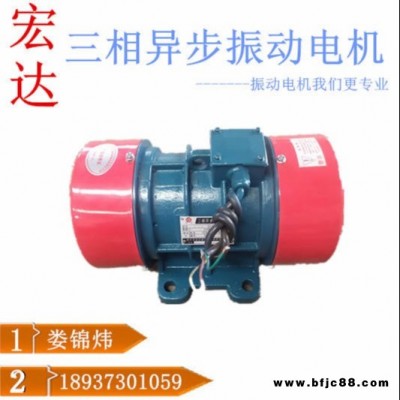 水泥制品振動平臺 訂做 振動電機批發 型號齊全 電機價格咨詢YZD-20-2電機2級1.5KW宏達振動廠
