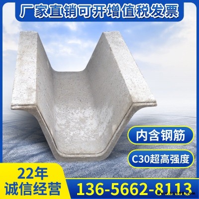 水泥U型槽 水泥排水溝  混凝土邊溝30*40西涇港水泥制品