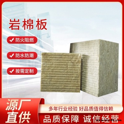 富達(dá)巖棉板 外墻防火隔墻吸音板 高密度A級(jí)保溫材料