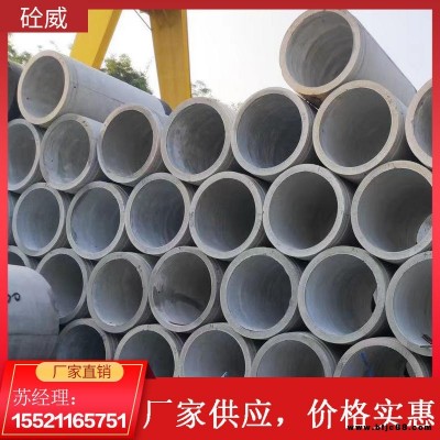 深圳混凝土排水管  坪山 大型鋼筋混凝土二級管 水泥管 承插口企口 砼威水泥制品 現(xiàn)貨供應 DN300-2000規(guī)格齊