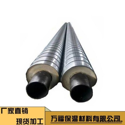 萬福預(yù)制蒸汽管道保溫 發(fā)泡直埋保溫蒸汽管 環(huán)氧樹脂直埋保溫管  氣凝膠保溫層蒸汽管道 熱電廠保溫管