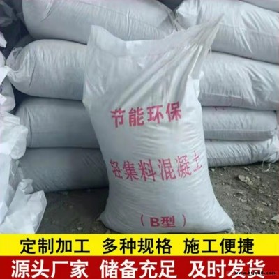 玻化微珠保溫砂漿 輕集料混凝土 榮文 外墻玻化微珠保溫材料 FTC無機保溫材料