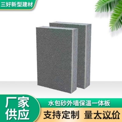 外墻保溫裝飾一體板  三好廠家直銷 氟碳漆保溫裝飾一體板 XPS隔熱防火擠塑板