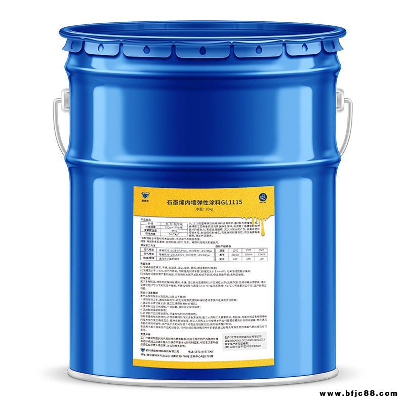 黑烯牛石墨烯防霉防水彈性涂料/防霉防水有機(jī)硅涂料