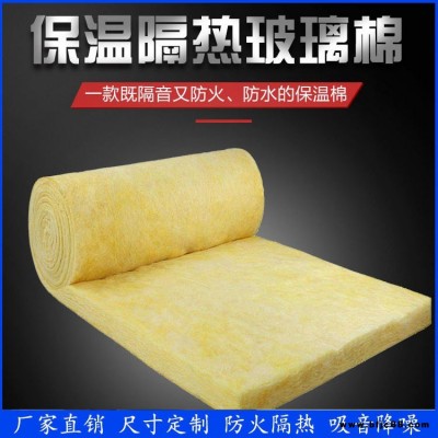 廠家直銷玻璃棉卷氈 屋頂保溫玻璃棉 養殖大棚保溫棉 隔熱棉