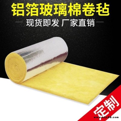 離心玻璃棉 大棚保溫棉 屋頂隔熱纖維棉