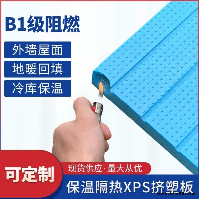 阻燃擠塑板 地暖模塊擠塑板 外墻保溫XPS硬質(zhì)擠塑板b1級(jí) 錦宸