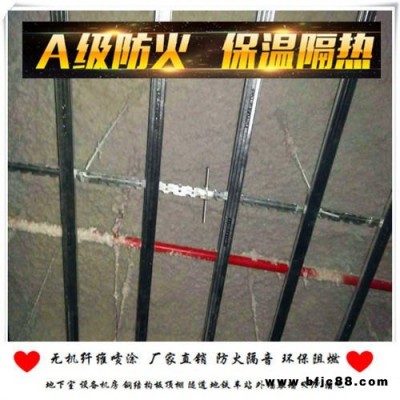 超細(xì)無(wú)機(jī)纖維噴涂 玻璃棉超細(xì)無(wú)機(jī)纖維噴涂噴涂 機(jī)房降噪保溫棉