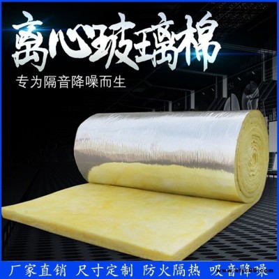 鋁箔玻璃棉 鋼結構玻璃棉卷氈 耐高溫養殖大棚離心保溫棉