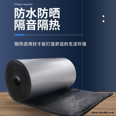 屋頂隔熱橡塑保溫棉 風筒鋁箔橡塑板 加厚橡塑復合板