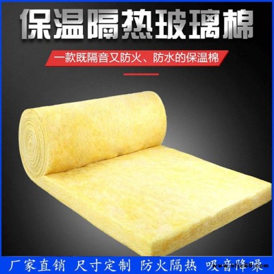 離心玻璃棉卷氈 管道屋頂鋼結構防火玻璃纖維保溫棉 鋁箔玻璃棉氈