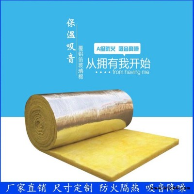 玻璃棉棉卷氈 屋頂鋼結構大棚保溫棉 鋁箔貼面隔音巖棉