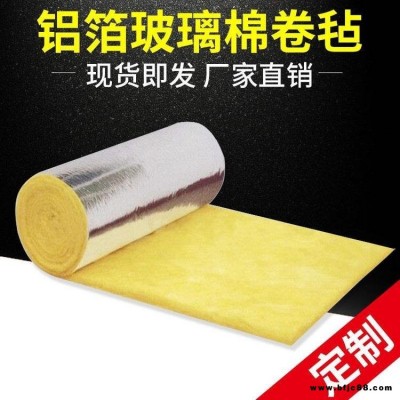 格瑞玻璃棉卷氈 保溫隔熱鋼結構保溫棉 鋁箔貼面玻璃棉氈