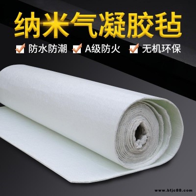 嘉豪納米氣凝膠氈保溫材料 嘉豪科技公司生產(chǎn)廠家 二氧化硅氣凝膠氈5