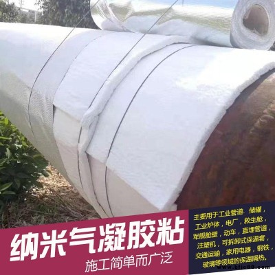 二氧化硅 納米氣凝膠氈 隔熱保溫氈 氣凝膠氈廠家直銷