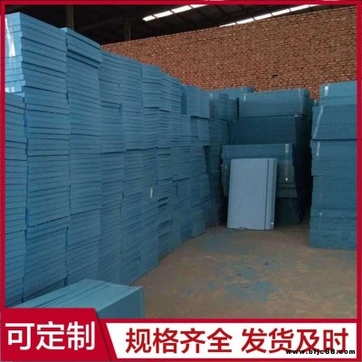 xps擠塑板 保溫外墻擠塑板 阻燃地暖擠塑板 廠家生產(chǎn)